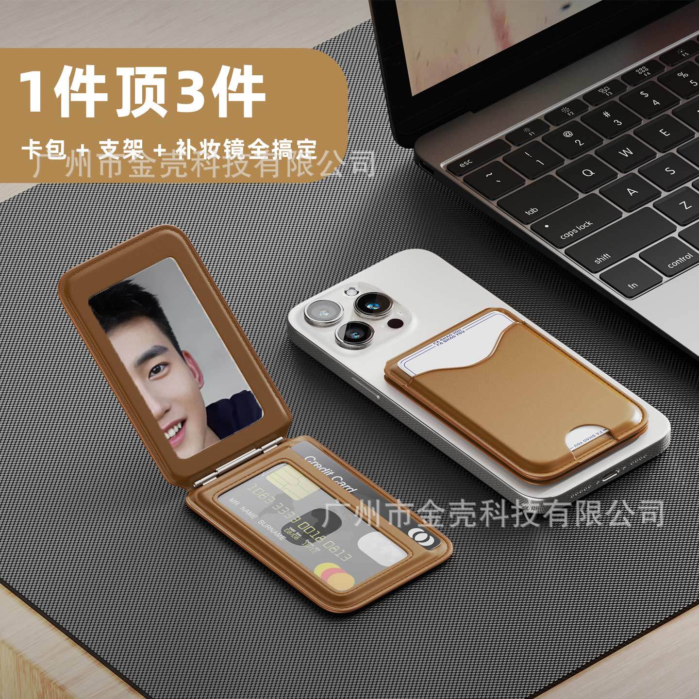 适用Magsafe磁吸镜子支架卡包 五金转轴任意角度支撑 迷你补妆镜