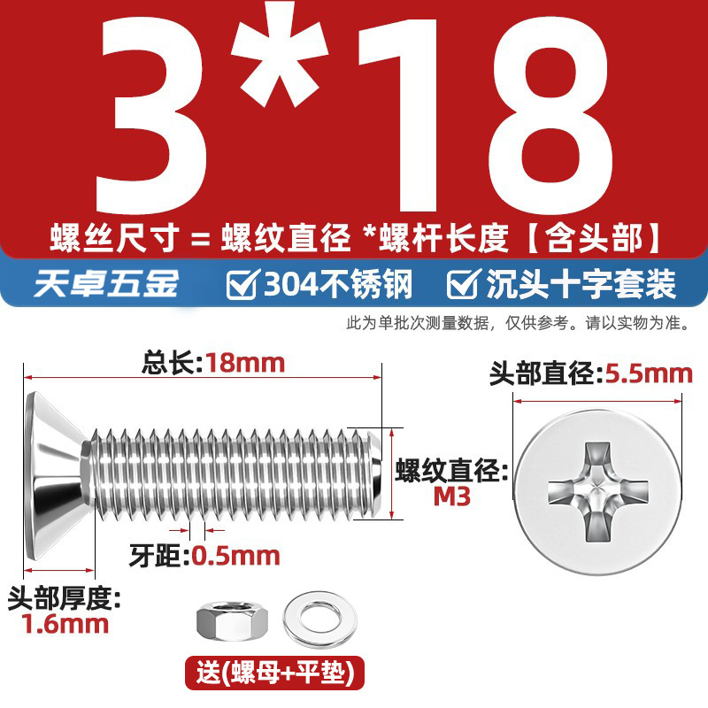 304ステンレス十字沈頭ねじナットセットセット平頭ねじ釘糸平パッドM1-M12|undefined