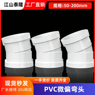 PVC΢ƫ���^75 110��ˮ��45���50���D���^15��11.25 22.5 30&deg;60