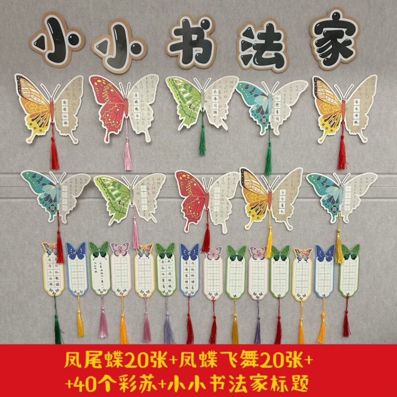本香クラスの作品展示壁には小学生の硬筆書道紙が貼られています。|undefined