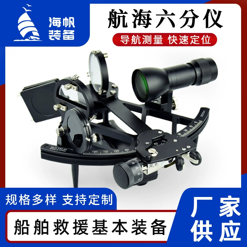 Навигационный Секстант GLH130-40 измерительный навигатор медный оптический прибор Морской Профессиональный навигационный прибор со светом