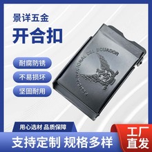 男士皮带扣头服饰腰带配件军扣铁制电镀金属腰带扣平滑皮带自动扣