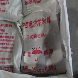 中性炉衬料感应电炉铸造炉料中频炉刚玉捣打料耐高温耐火高纯度