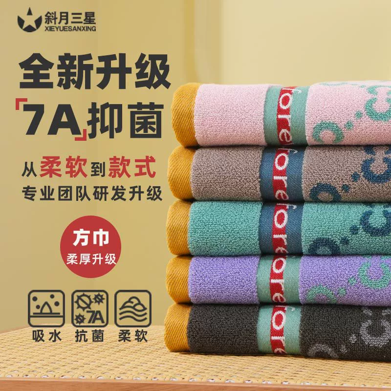 斜月三星 Antibacterial cotton soft breathable scarf, towel for home use for adults, water absorbent