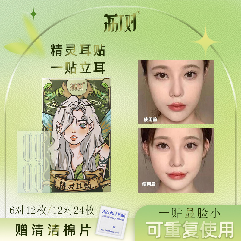 Li Tree Elf Ear Stickers Stereotypes Ear Stickers Ear Stickers Ear Stickers Ear Vendor Ear Vendor Ear Vendor Invisible Face Small Photo Support Ear-Daifa Li Tree Elf Ear Stickers Stereotypes Ear Stickers Ear Stickers Ear Stickers Ear Vendor Ear Vendor Ear Vendor Invisible Face Small Photo Support Ear-Daifa