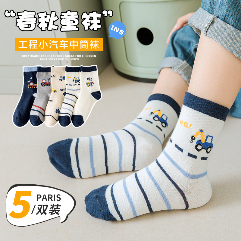 Children's socks boys' Spring and Autumn Mid-calf socks boys' socks spring trendy children's socks middle and big children boys' socks wholesale