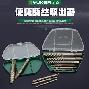 In stock supply 5-piece set 6-piece set 8-piece screw broken wire extractor faucet broken angle valve broken screw extractor