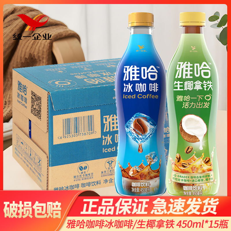 Wholesale unified Yaha iced coffee 450ml * 15 bottles full box leisure spare
