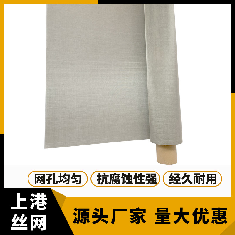 上港现货不锈钢丝网60目100目80目120目150目180目200目可加工