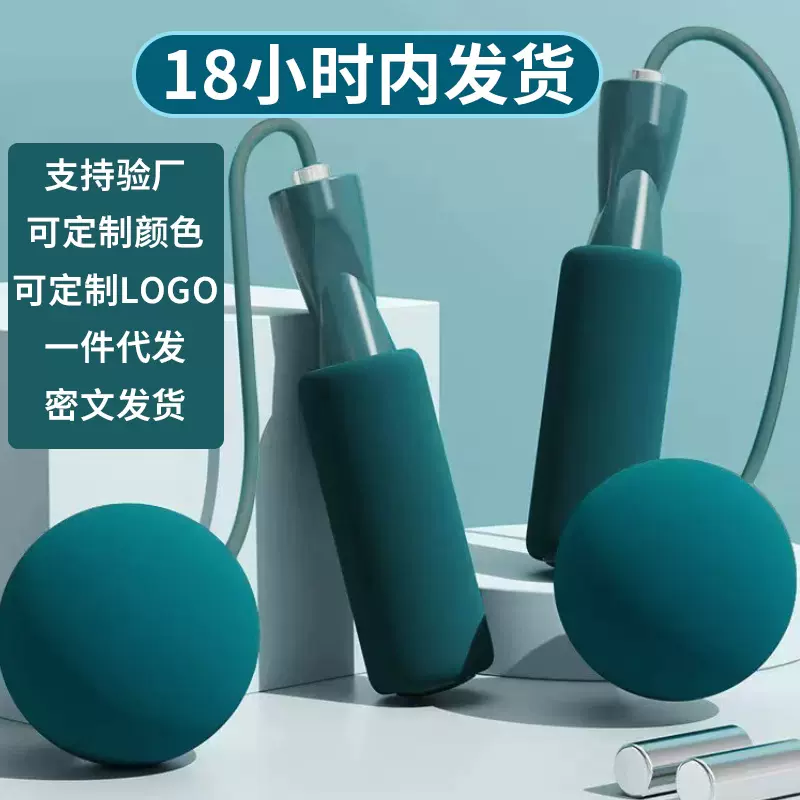 跳绳无绳负重球加重体育用品专业儿童成人专用钢丝两用款运动跳绳