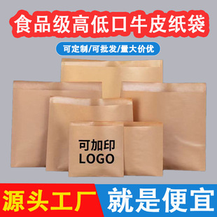 Roujiamo Kraft Paper Food Packaging Bag Disposable Snack Pancake Hand-Caught Shaobing Bbq Oil-Proof Paper Bag Customization