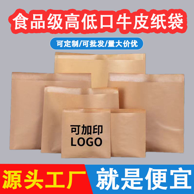 肉夹馍牛皮纸食品包装袋一次性小吃煎饼手抓烧饼烧烤防油纸袋定制