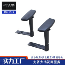 办公椅升降扶手，多功能滑动旋转家具扶手配件 办公室转椅扶手