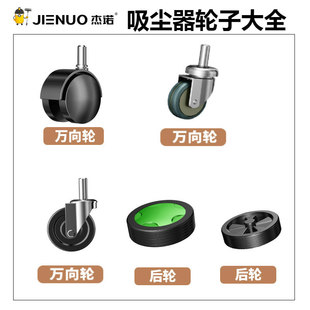 Jenozhi Gao jieyun Vacuum Machinery Accessory Колесо Ван и ван руло
