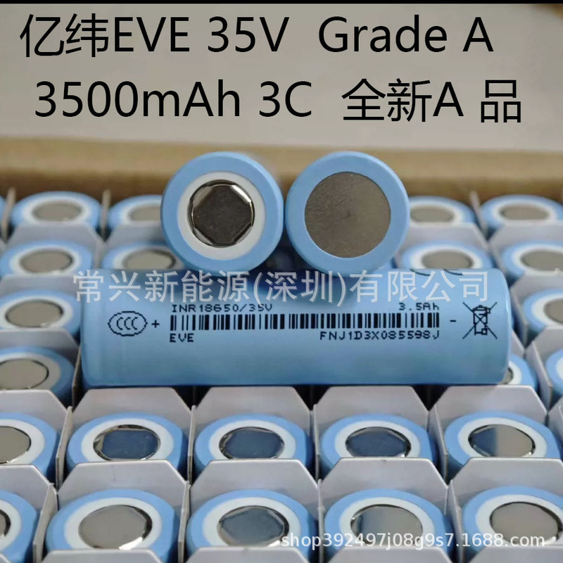 EVE 35V power 3C 3500mAh lithium battery electric vehicle battery outdoor energy storage power tools