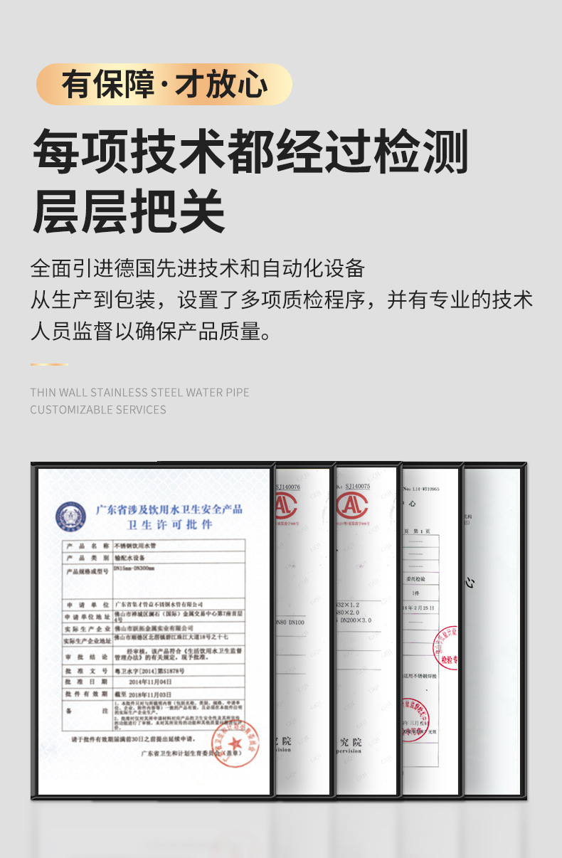 薄壁水管详情页_03