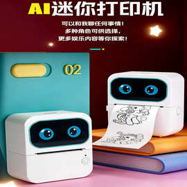 AI儿童AI语音文生图迷你智能打印机学生错题打印便签机照片打印谷