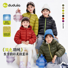 【控118.8元】【杜邦三防】嘟嘟家宝宝轻薄羽绒服秋冬儿童连帽