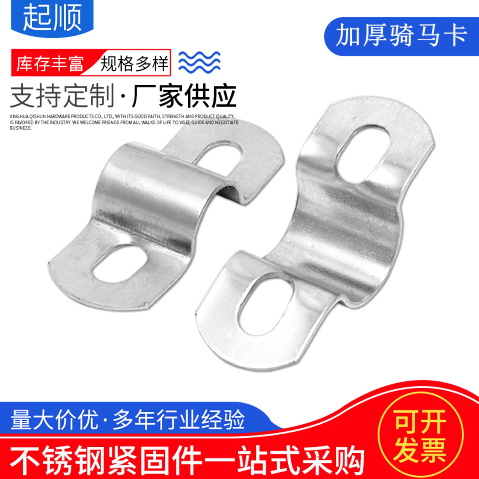 Manufacturer's 304 Stainless Steel Thickened Saddle Clamp Pipe Clamp Ohm Clamp High-Strength Saddle Clamp Hoop to Fix Water Pipes