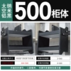 Κκκ500 cabinet four-speed adjustable nano aluminum alloy κκκ