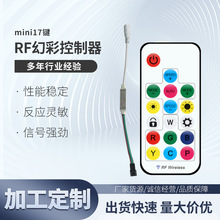 mini17键21键RF幻彩控制器迷你音乐律动幻彩控制器LED低压灯带调