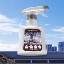 汽车内饰清洗剂真皮革座椅顶棚翻新免洗万能泡沫车内室内清洁神器