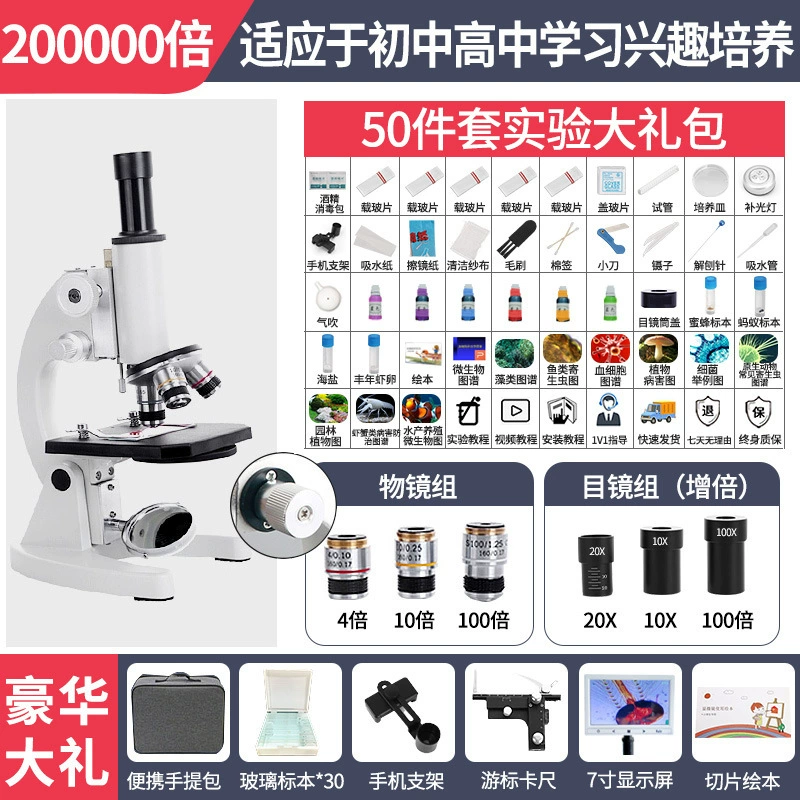 Student Microscope 200000× Professional, Phone-Connectable, For Primary & Secondary School