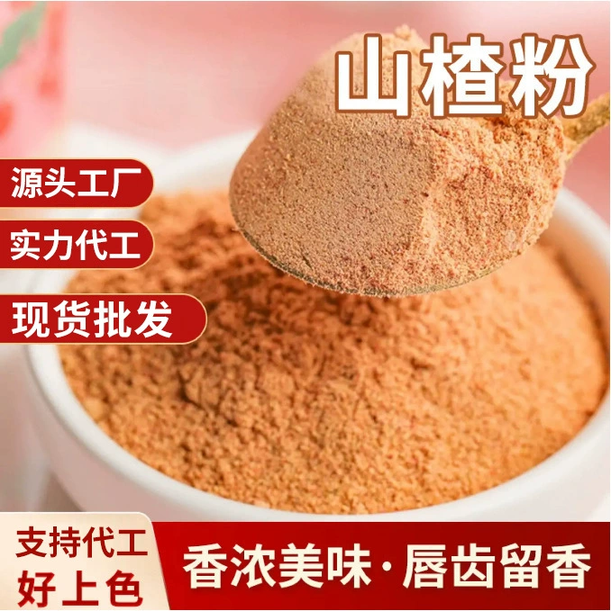 Порошок боярышника 500 г, бесплатная доставка, пищевая добавка для выпечки, кондитерские изделия, десертные приправы, пищевой порошок боярышника, чистый порошок фруктов боярышника, доставка