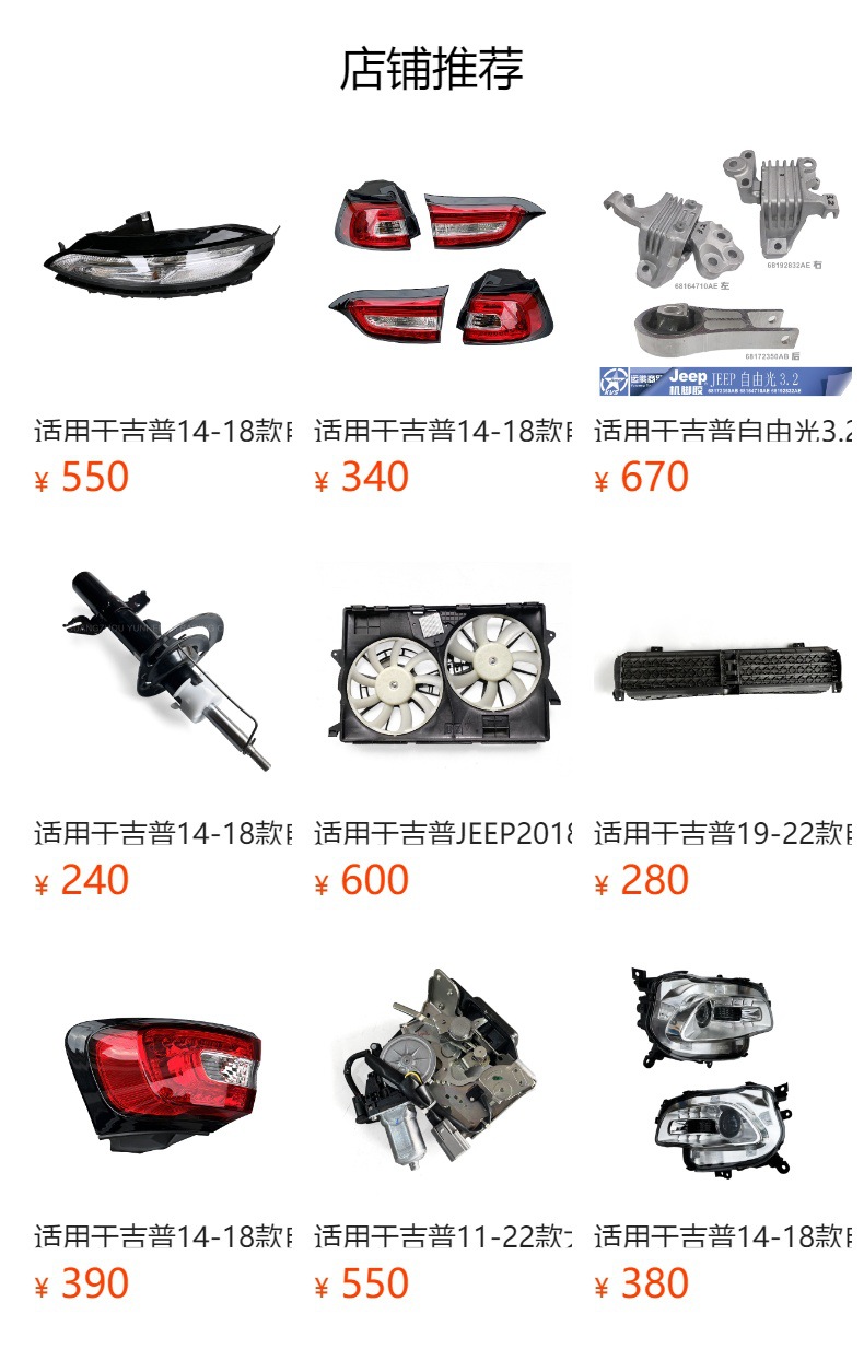 预览状态下无法点击,发布后,可点击跳转到对应的商品页面