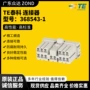 泰科高压储能汽车连接器