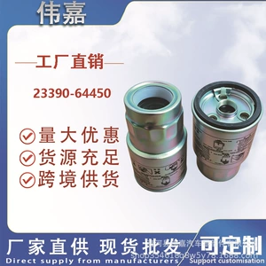23390‑64450 diesel filter, compatible with Toyota Hiace and Hilux diesel models