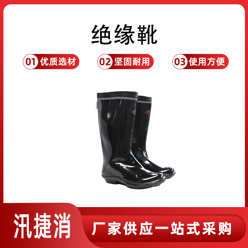 6KV矿用绝缘靴工矿绝缘长筒靴耐高压绝缘水鞋