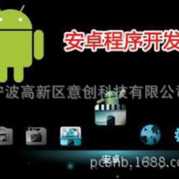 单片机研发Android安卓程序设计开发微信APP编程 电路控制板