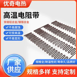 电热/发热管;电热丝;电子陶瓷材料