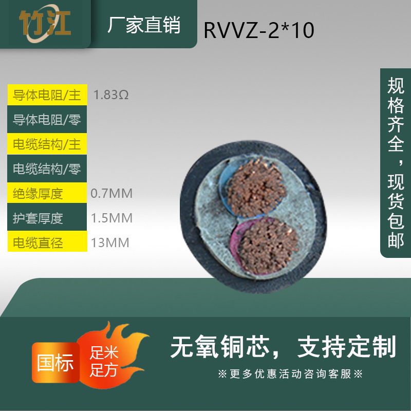 电缆线rvv2*10平方 护套线软电缆铜芯电线