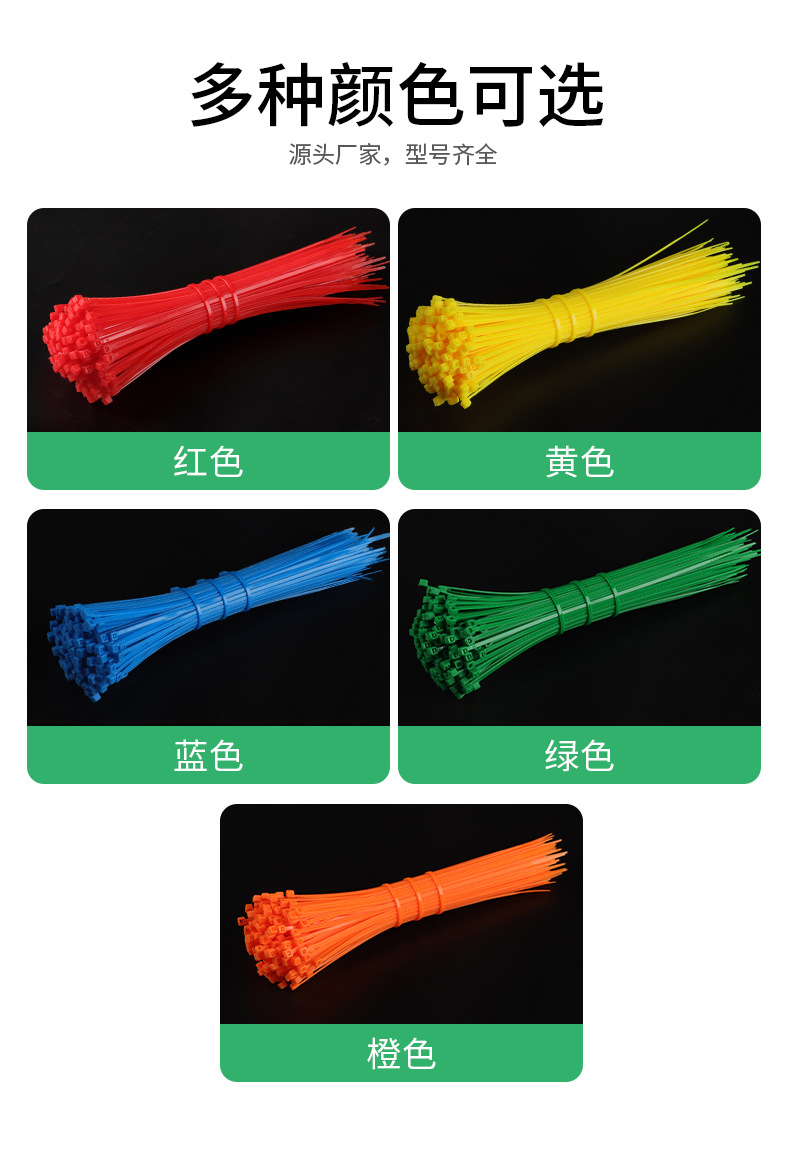 彩色扎带_10.jpg