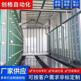 废气处理设备;涂装生产线;关节型机器人