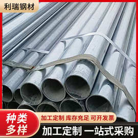 DN100工程镀锌管厂家 脚手架用镀锌钢管 25mm镀锌消防供水圆管