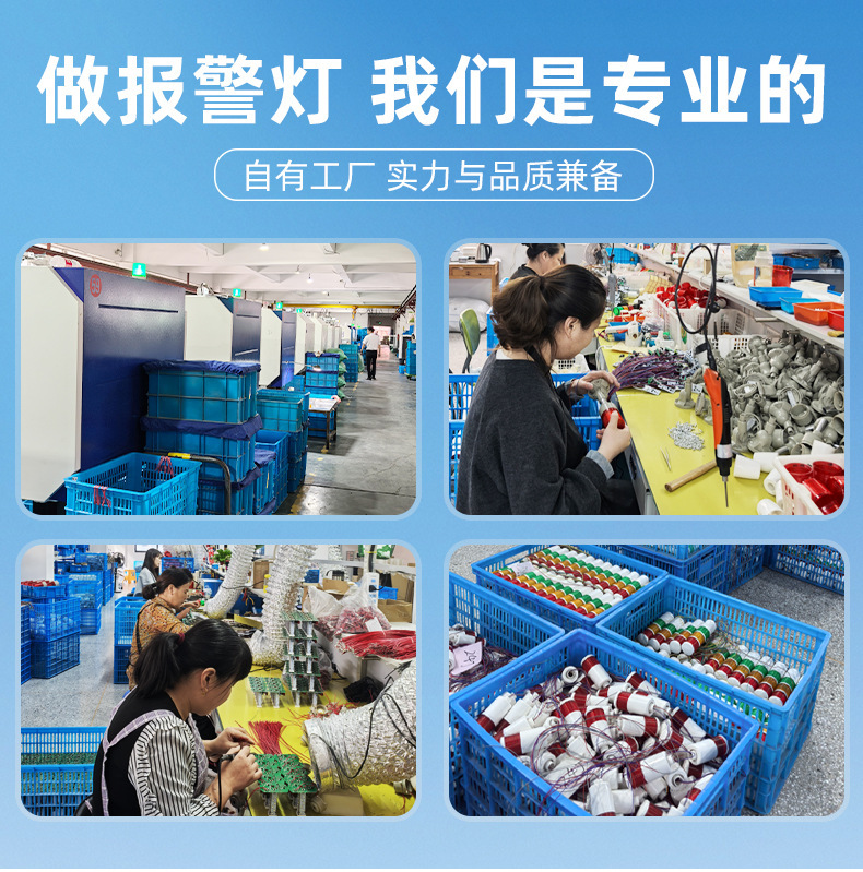 报警灯工厂图.jpg