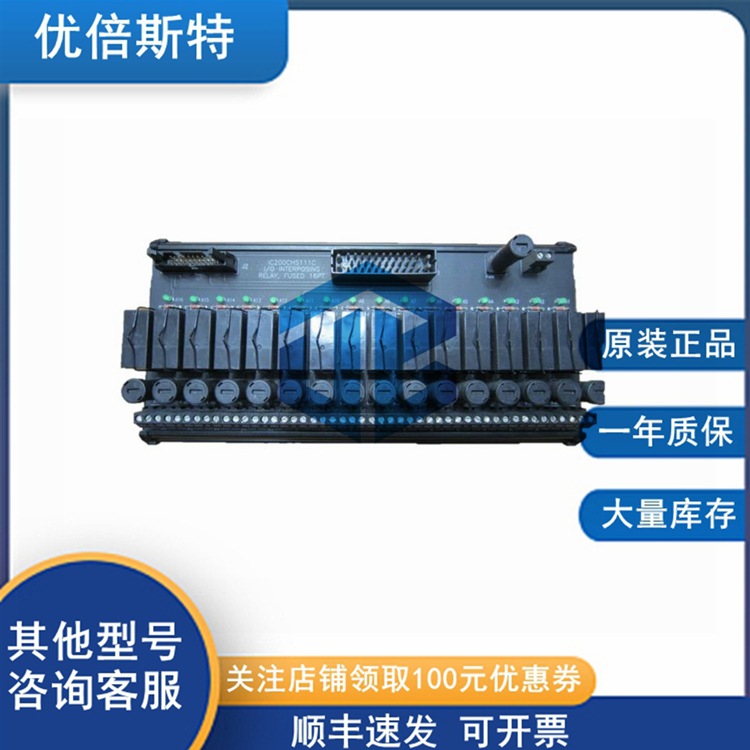 IC200CHS121 GE 通用电气  扫描仪模块 电源模块