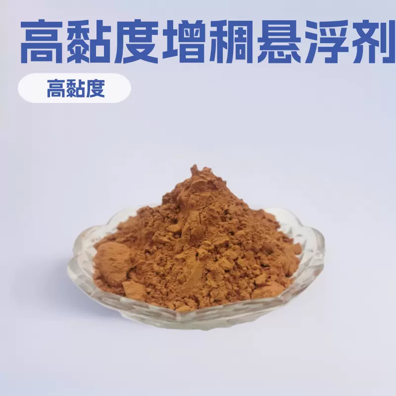 现货供应凹凸棒土涂料造纸增稠悬浮用高黏度坡缕石粉凹凸棒土