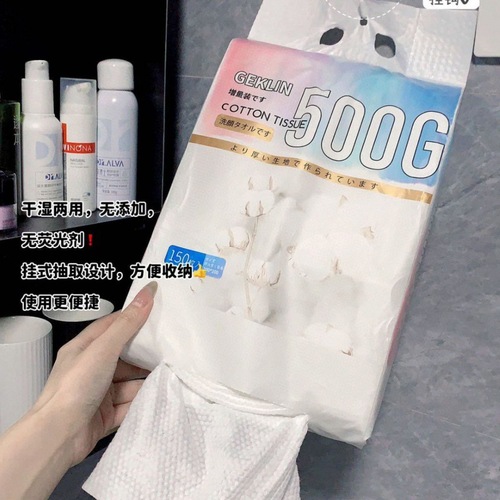 GEKLIN Big Mac 150 ultra-thick cotton soft dry and wet dual-use facial cleansing towels dormitory travel household facial cleansing towels