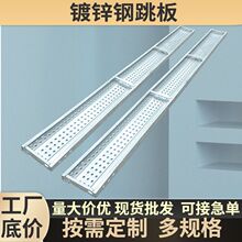 建筑工程热镀锌钢跳板带挂钩铁盘扣电厂防积沙2 3 4米脚踏走道板