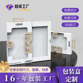 纸盒抽屉盒定制挂钩手机壳保护套彩盒包装盒印刷定做白卡纸瓦楞盒