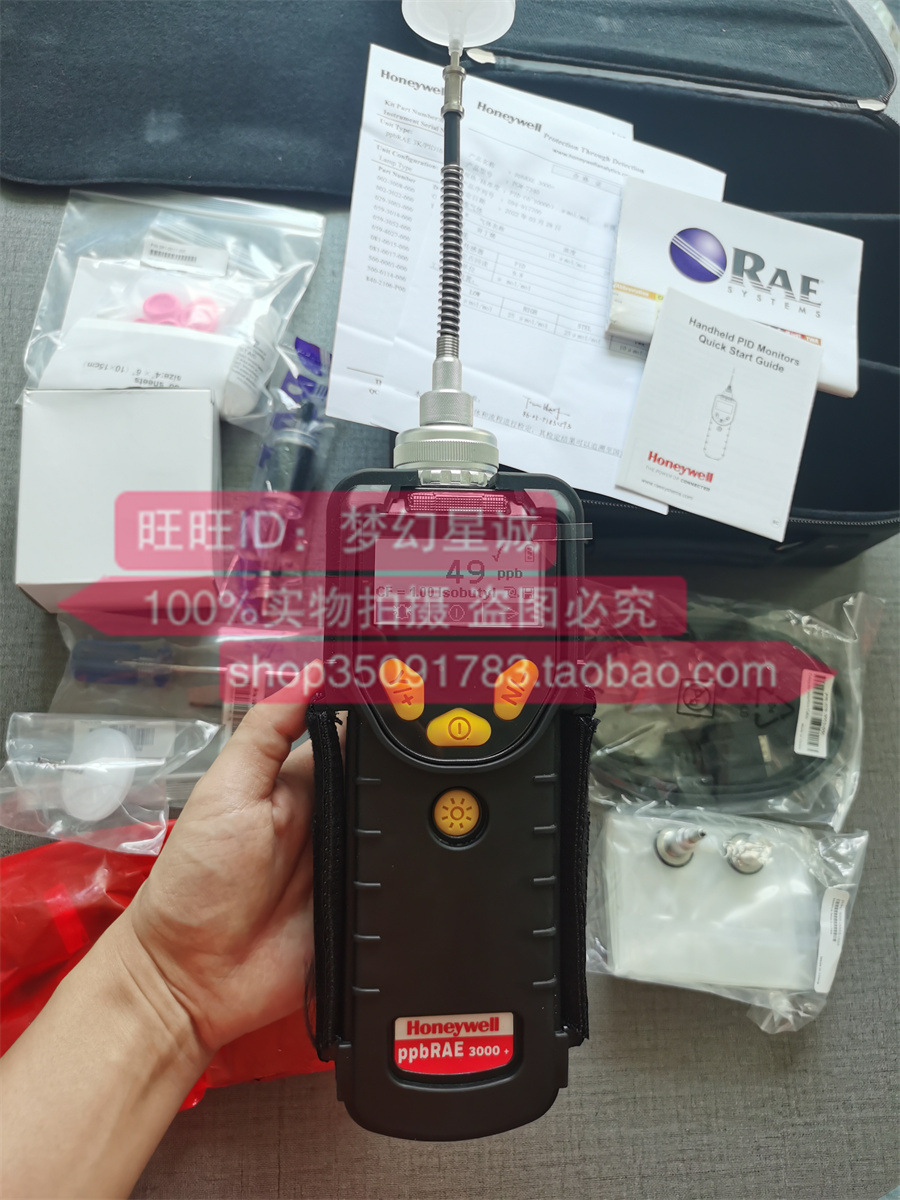 美国华瑞PGM-7340便携式VOC检测仪 PGM7340挥发有机气体检测