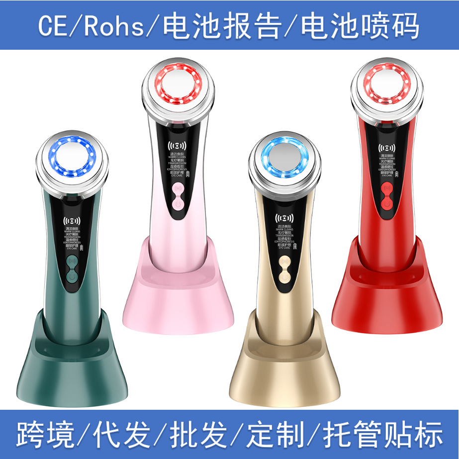 欧美跨境美容仪器家用脸部红蓝光子嫩肤仪眼霜精华导入仪面部美容