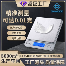 厨房秤;珠宝秤;手提秤