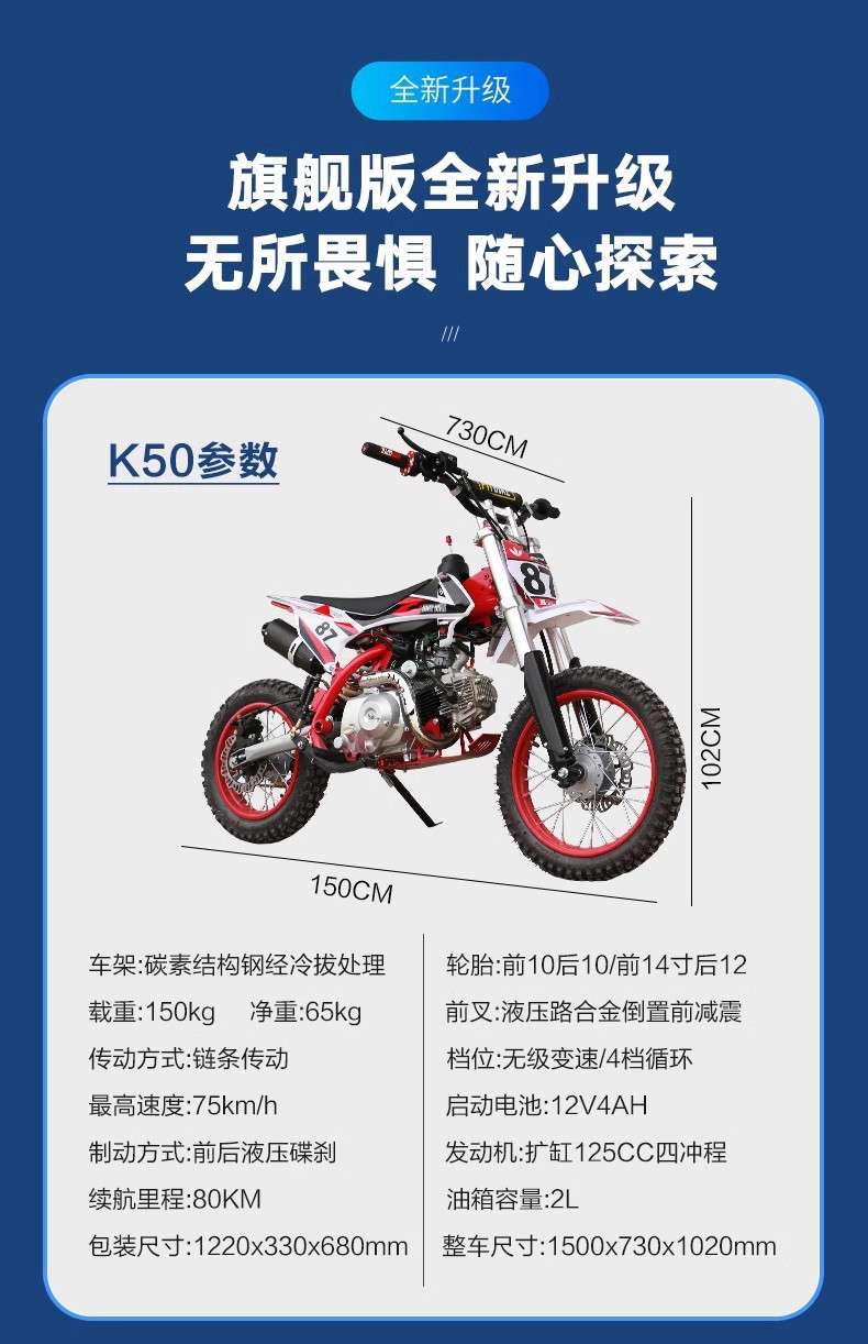 Off-road motorcycle mountain bike 125CC K65 high-specification export version large off-road racing motorcycle, can be registered