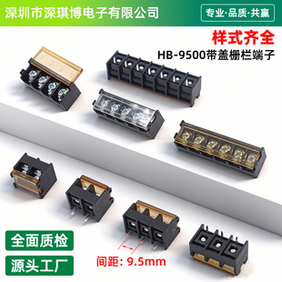 HD-9500 PCB�ř�ʽ�Ӿ�����2/3/4/5/10P �Դ�g��9.5MM9500����