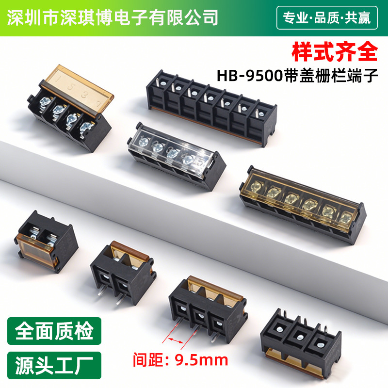 Hb9500-S-Pcb Barrier-Type Terminal Block 2/3/4/5/10P Power Spacing 9.5mm with Cover for High Current Hb9500-S-Pcb Barrier-Type Terminal Block 2/3/4/5/10P Power Spacing 9.5mm with Cover for High Current